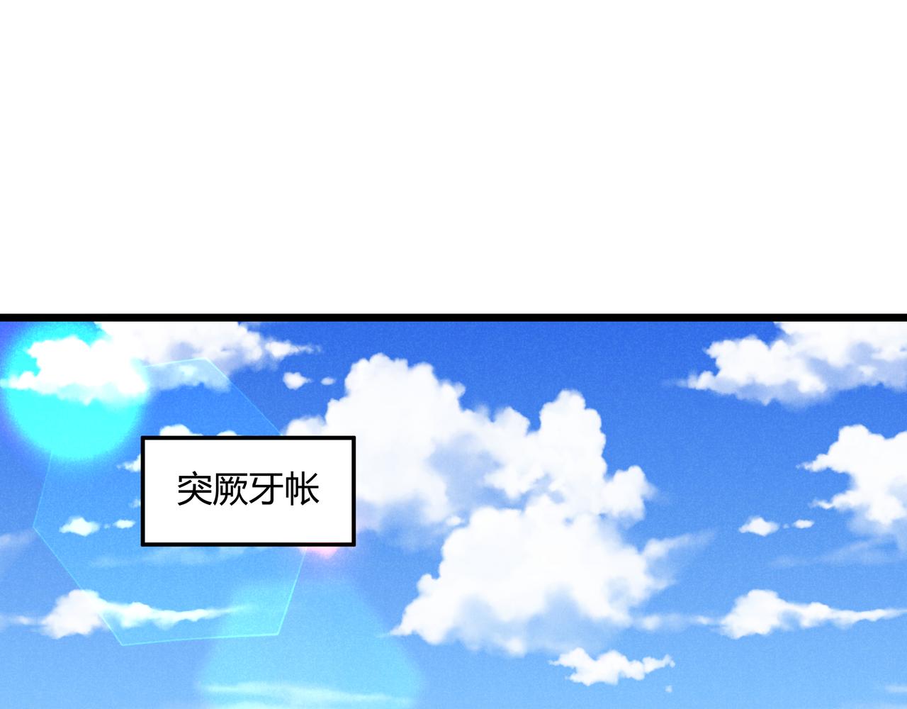 第30话 必胜的把握4