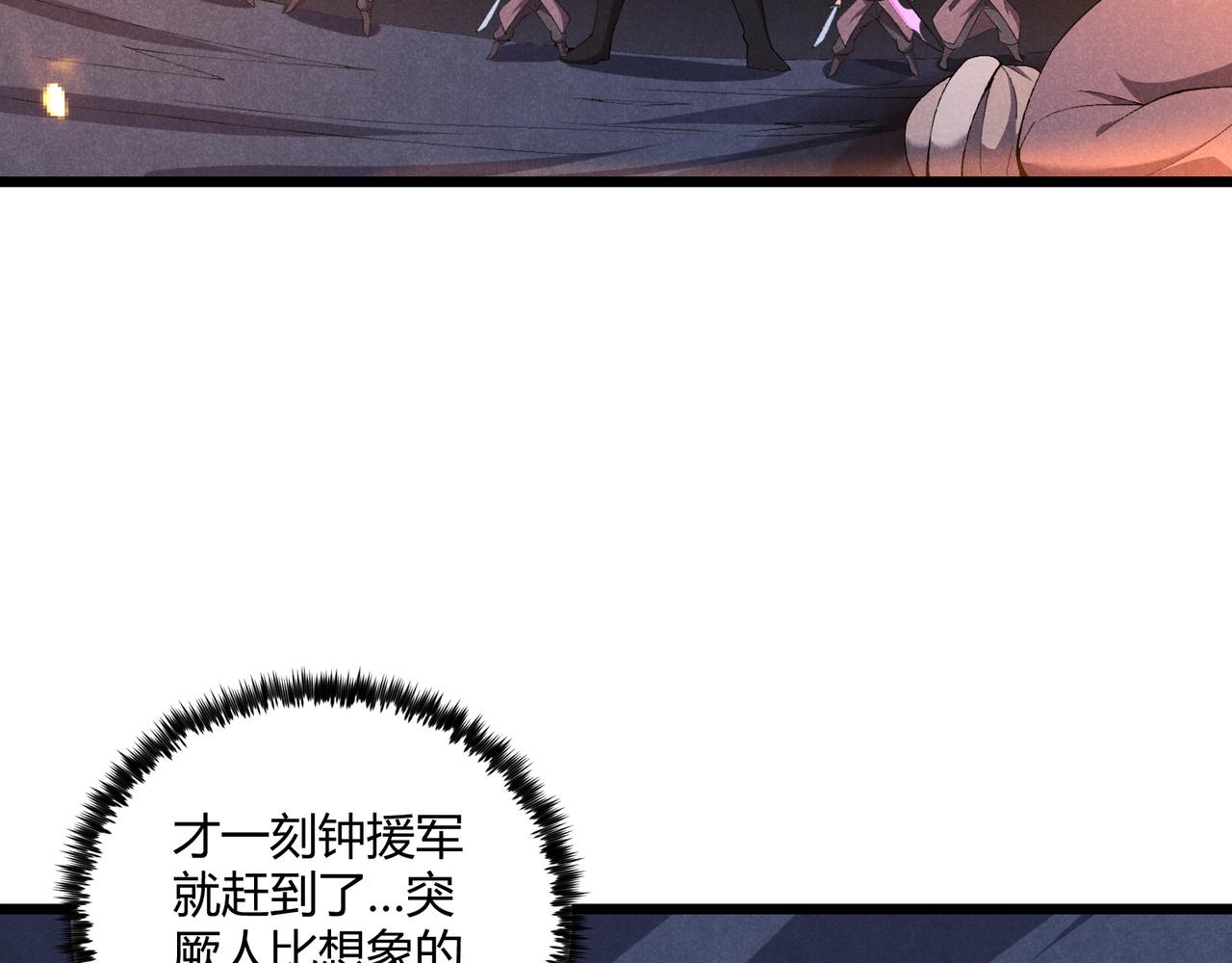 第25话 攻城81