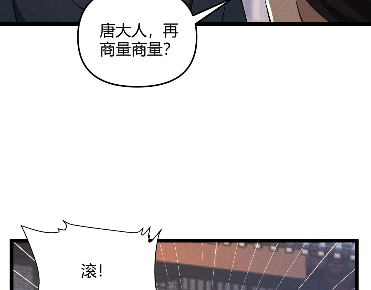 第46话 大理寺116