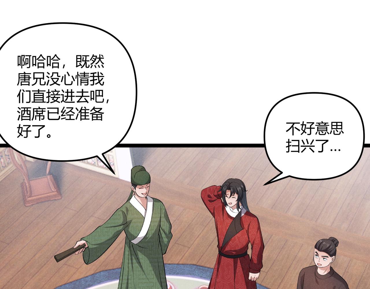 第40话 不成器的家伙37