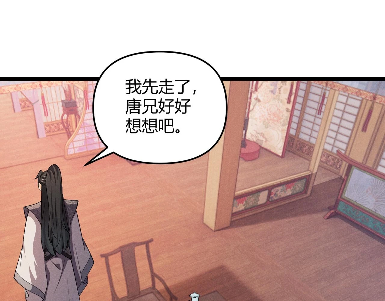 第48话 当断则断104