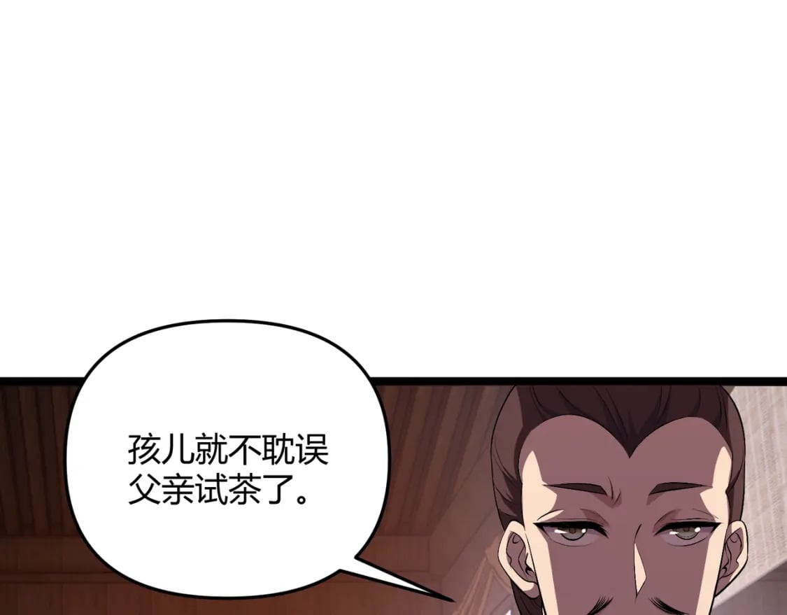 第57话 转折34