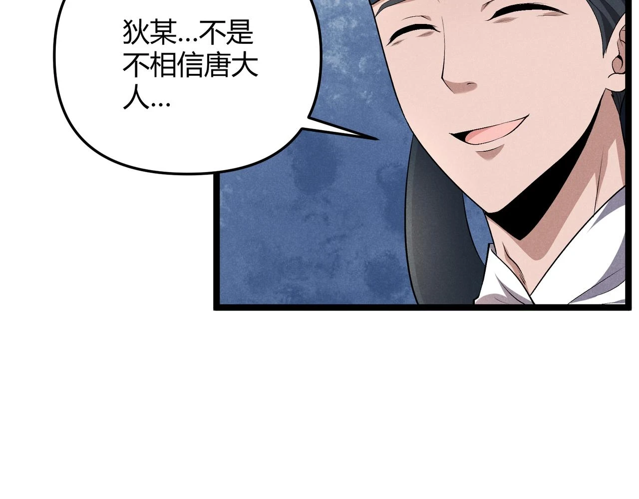 第46话 大理寺29