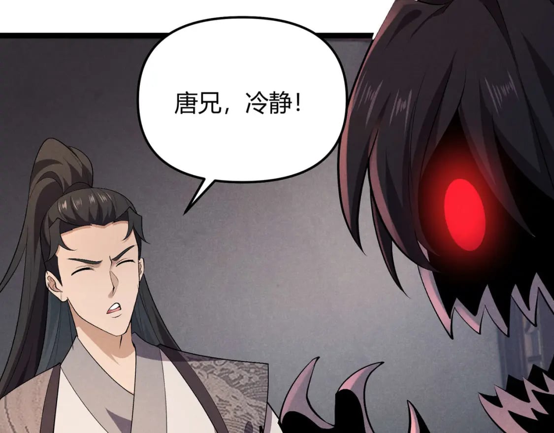 第54话 黑吃黑35
