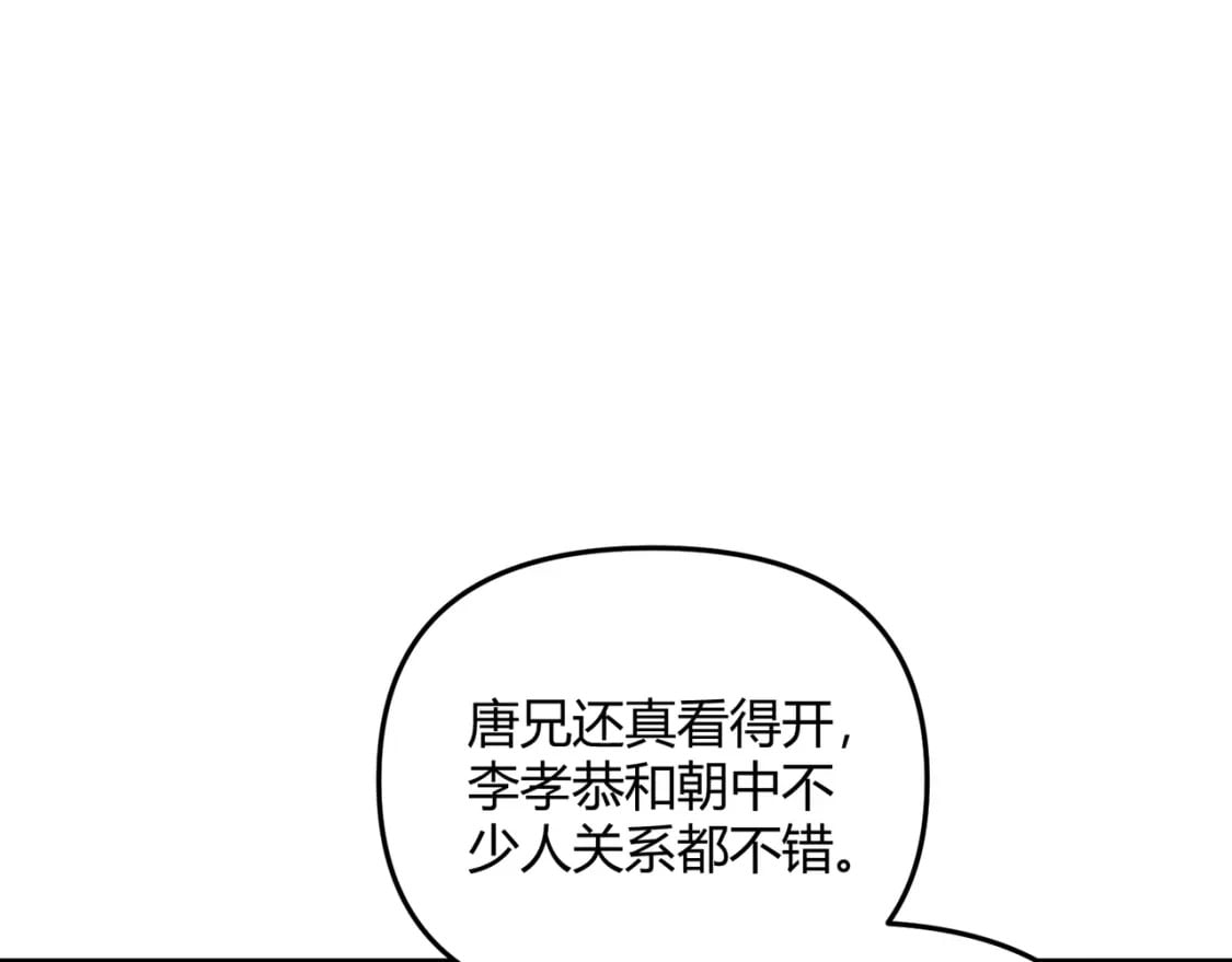 第61话 诱导94