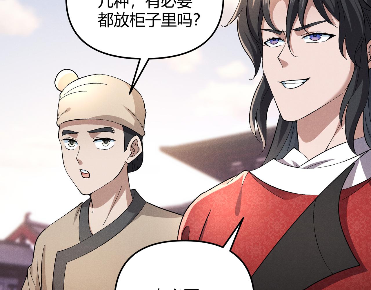 第45话 秘法47