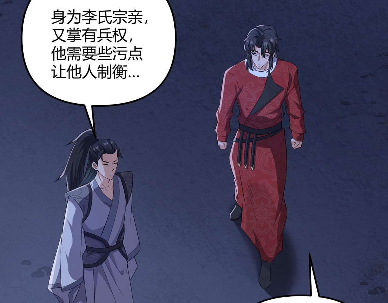 第36话 招待87
