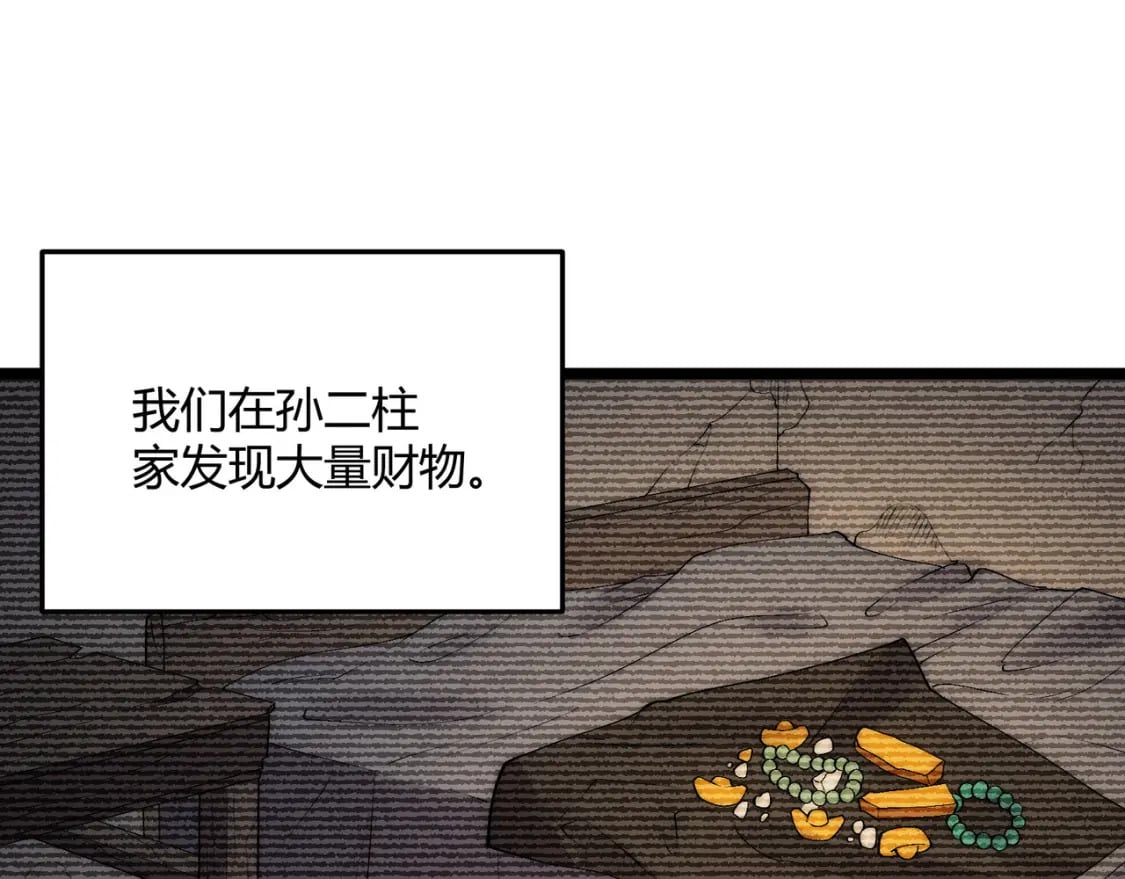 第66话 大理寺少卿81