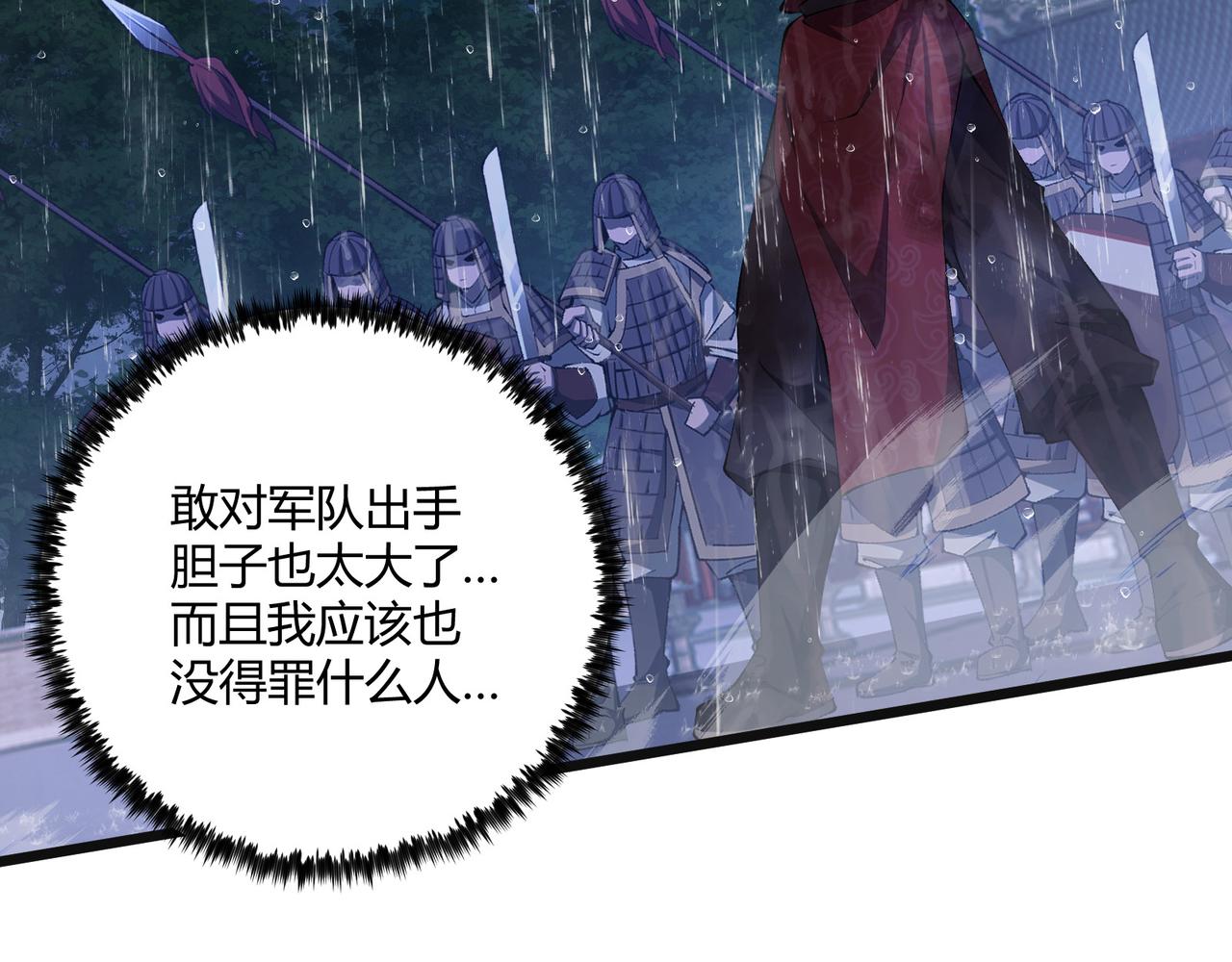 第21话 神秘人57