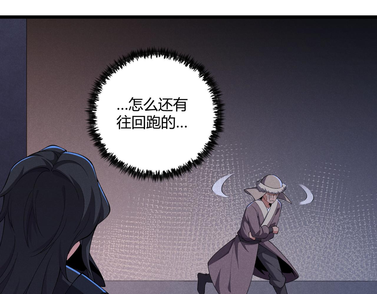 第26话 富贵险中求39