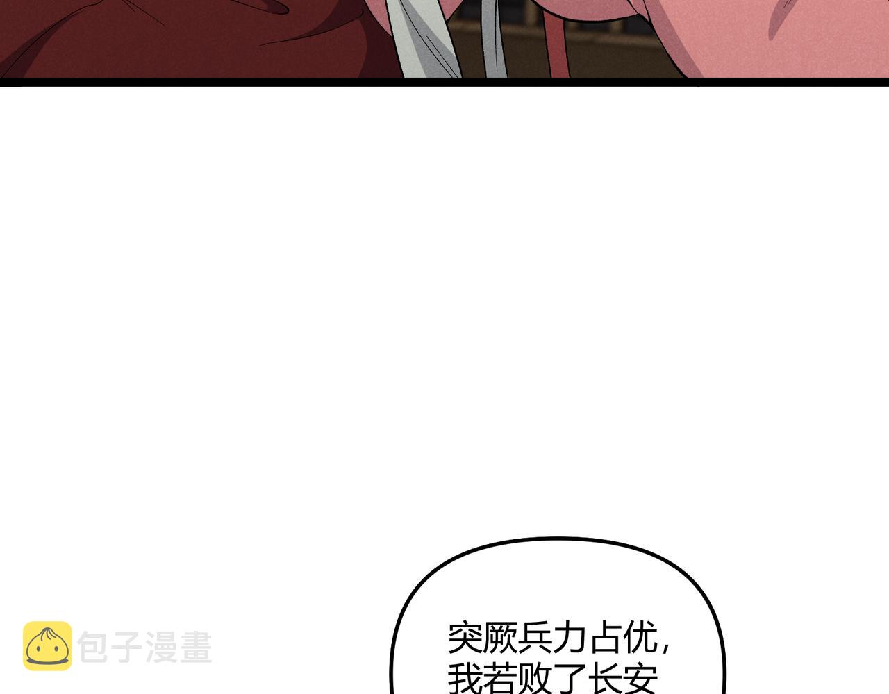 第41话 蹊跷13