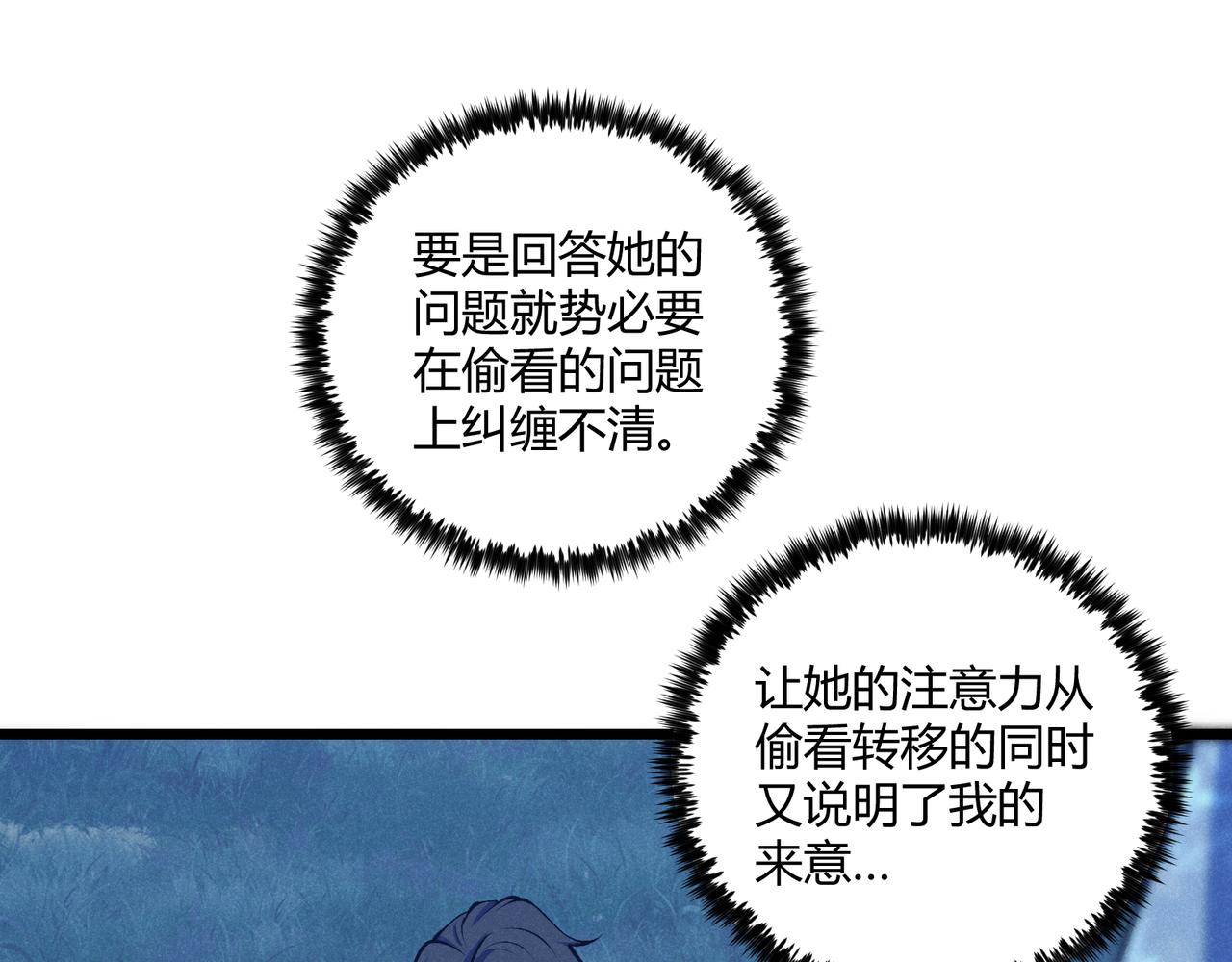 第19话 寻欢作乐35