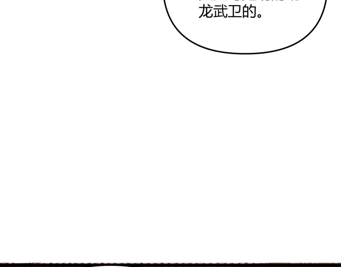 第67话 长孙明兰125