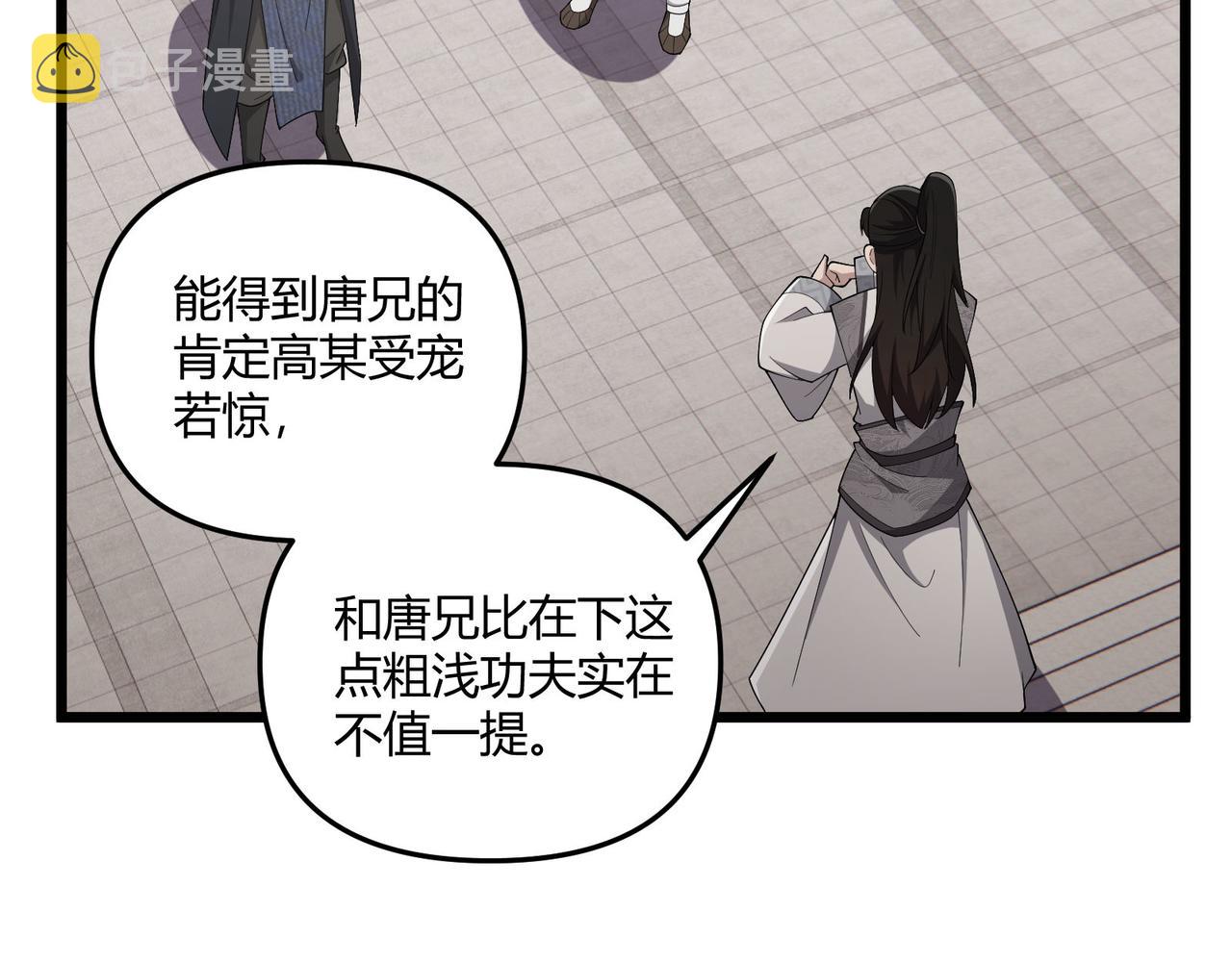 第13话 放弃吧！庆元103