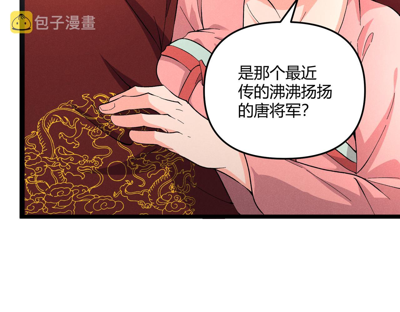 第41话 蹊跷10