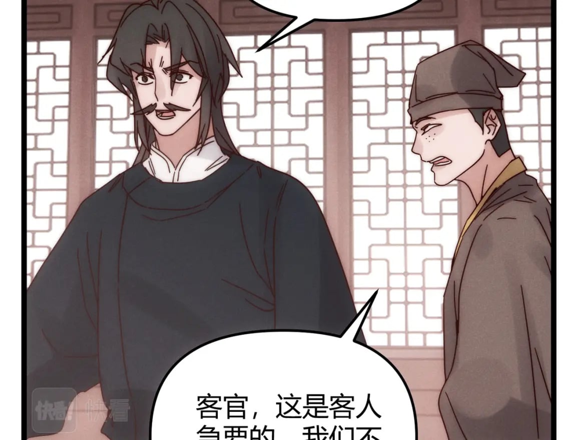 第69话 穿越者74