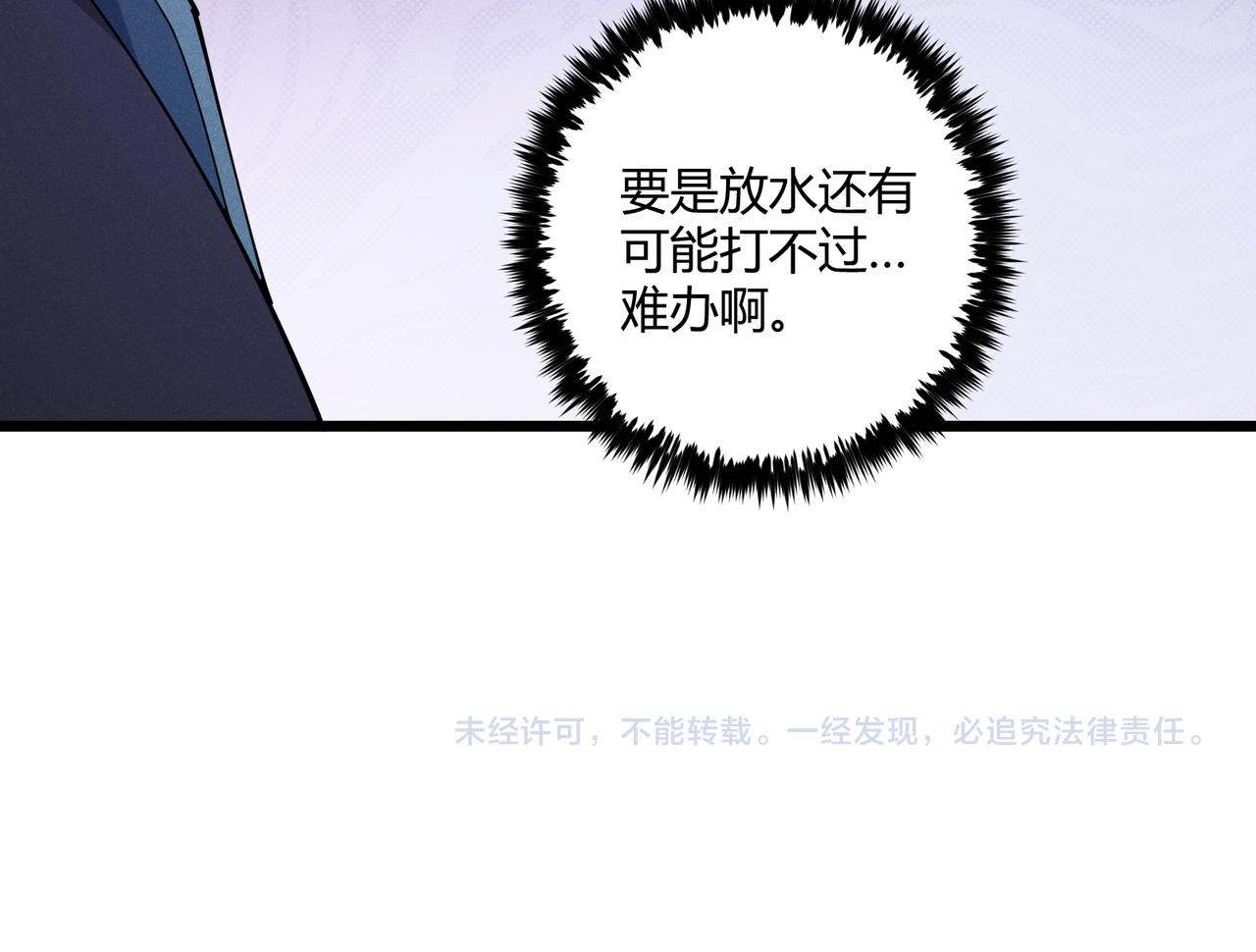 第13话 放弃吧！庆元116