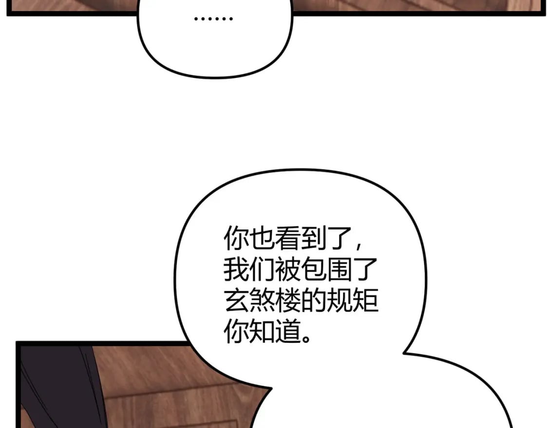 第71话 灭口106