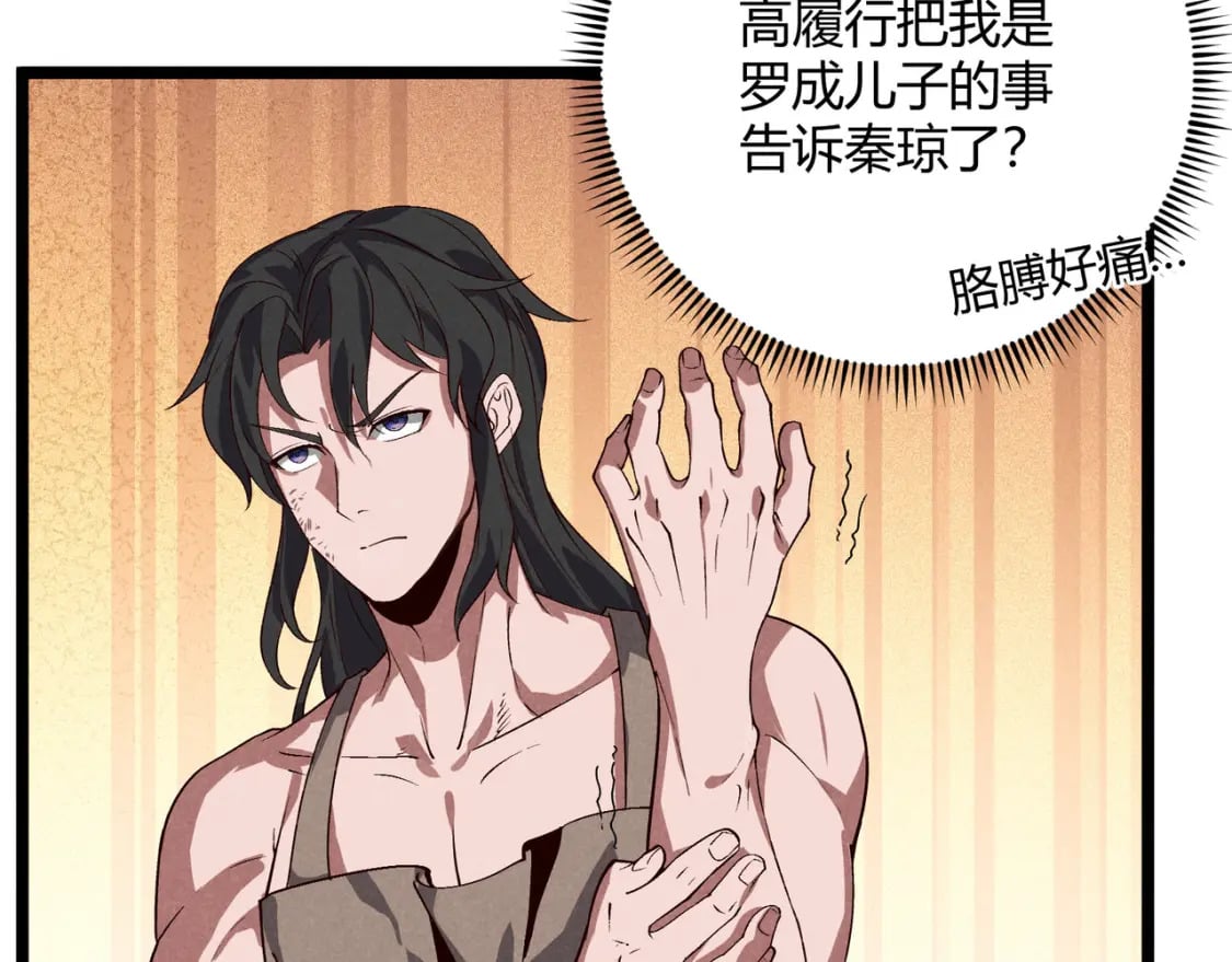 第63话 十目29
