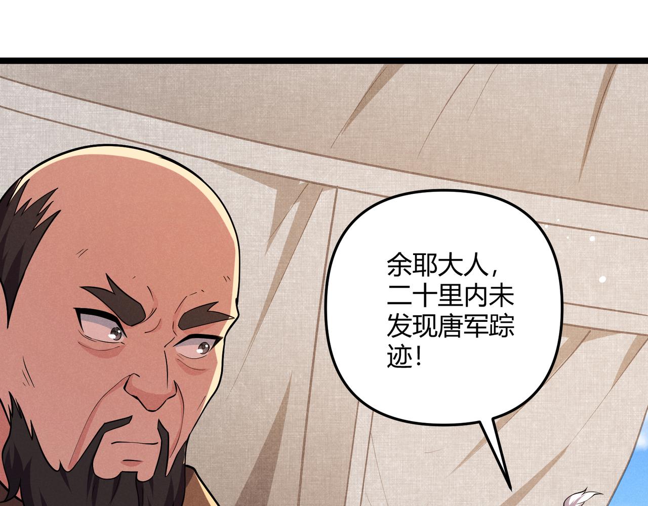 第31话 插翅难逃109