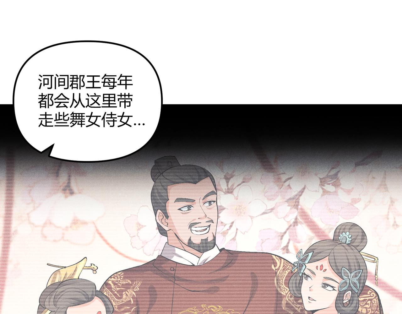 第37话 侍寝54
