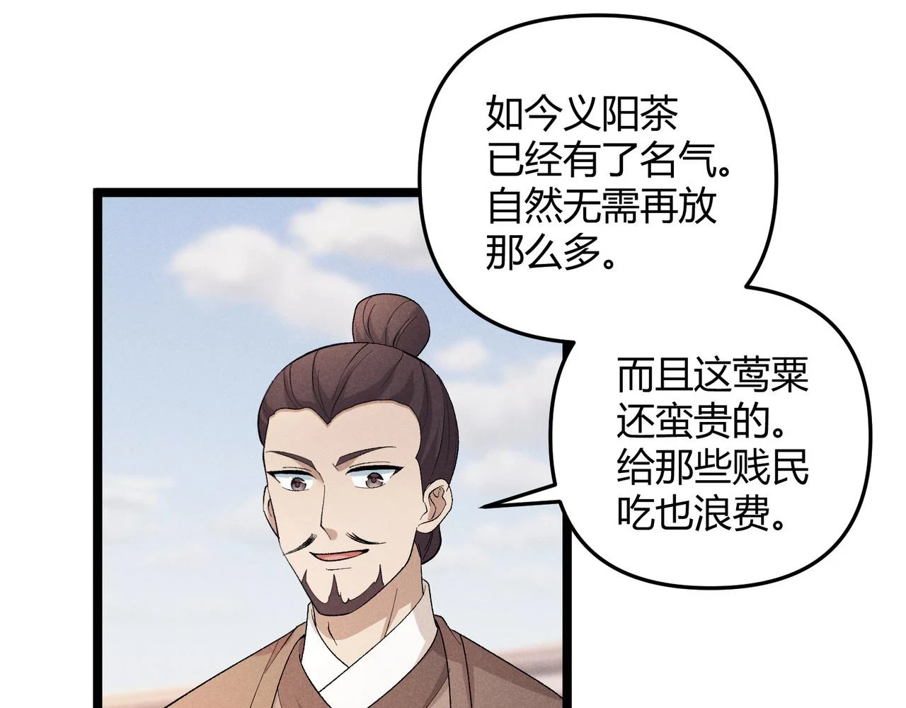 第51话 莺粟79