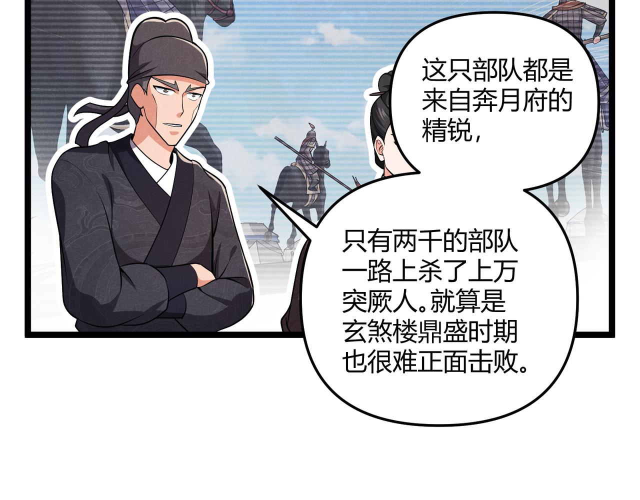 第33话 心意78
