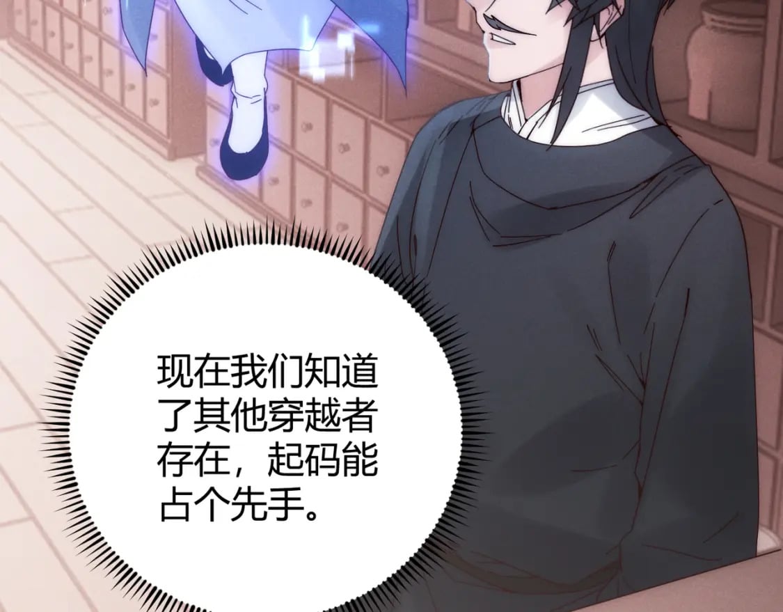 第69话 穿越者120