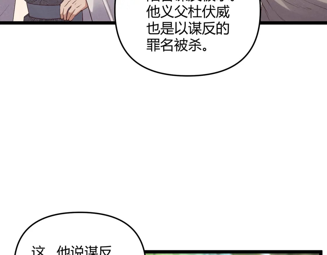第61话 诱导109