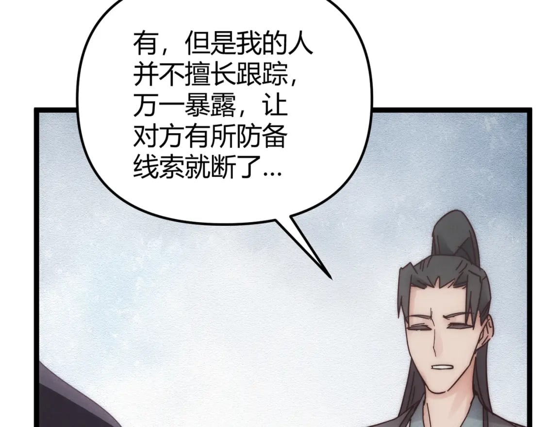第69话 穿越者145