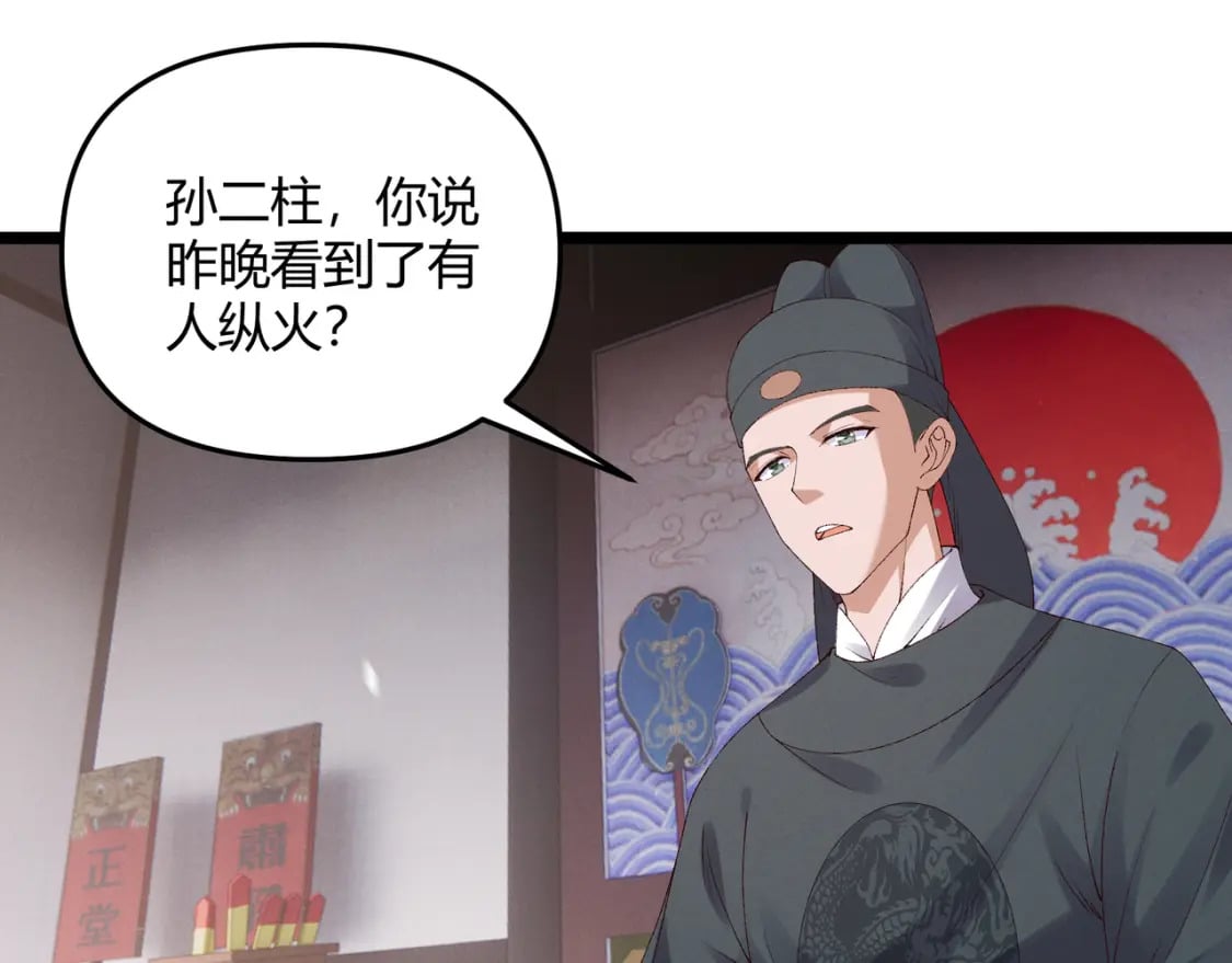 第61话 诱导36