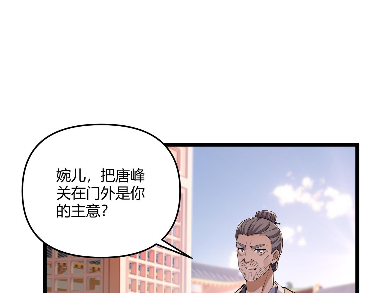 第38话 任务奖励100