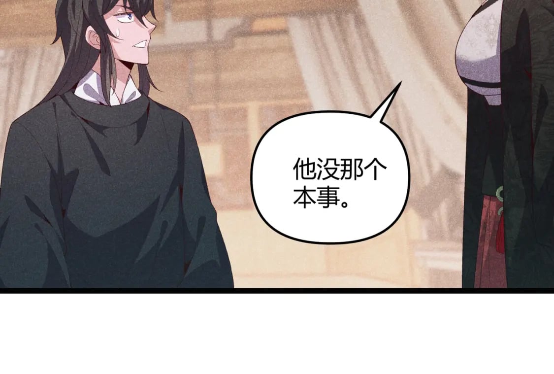 第59话 夜袭李娴20