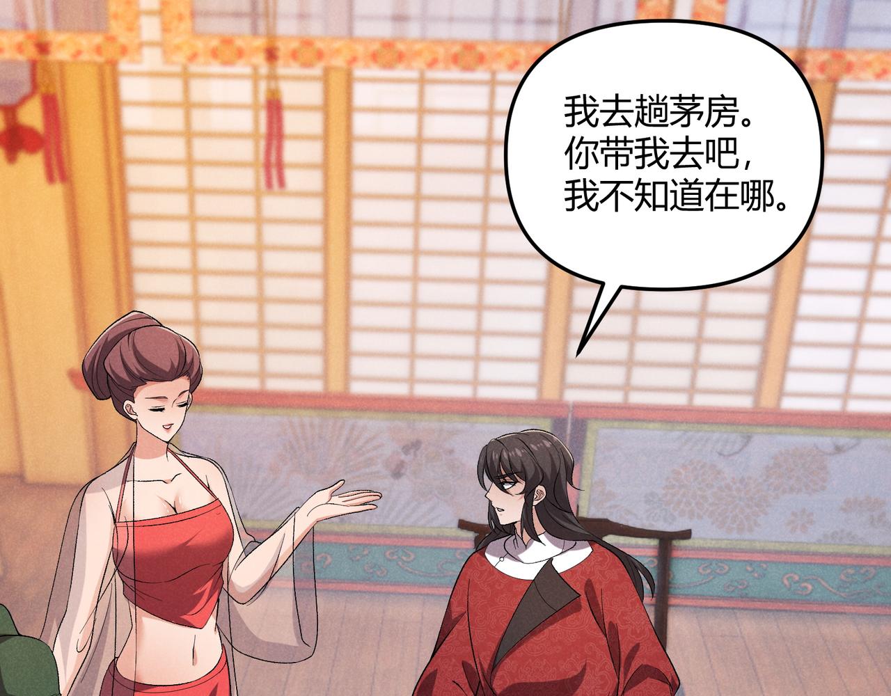 第40话 不成器的家伙82