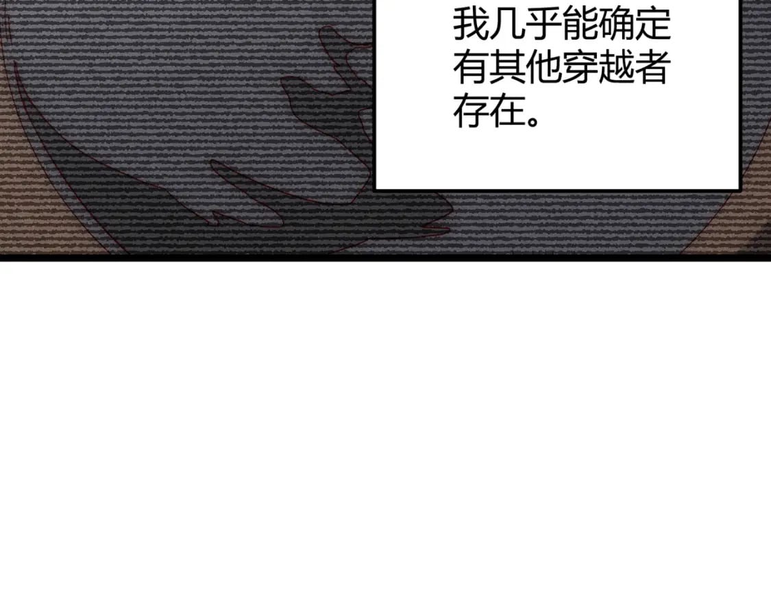 第69话 穿越者108