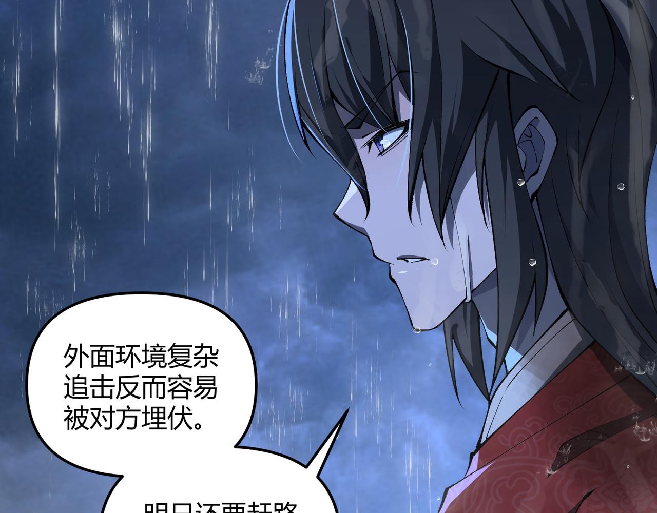 第21话 神秘人146