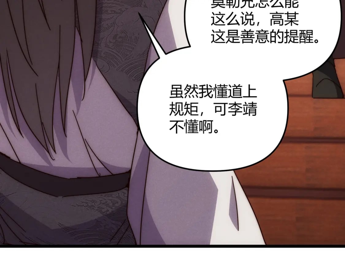 第67话 长孙明兰128