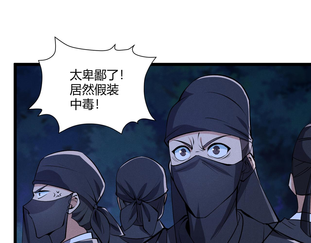 第34话 刺杀38