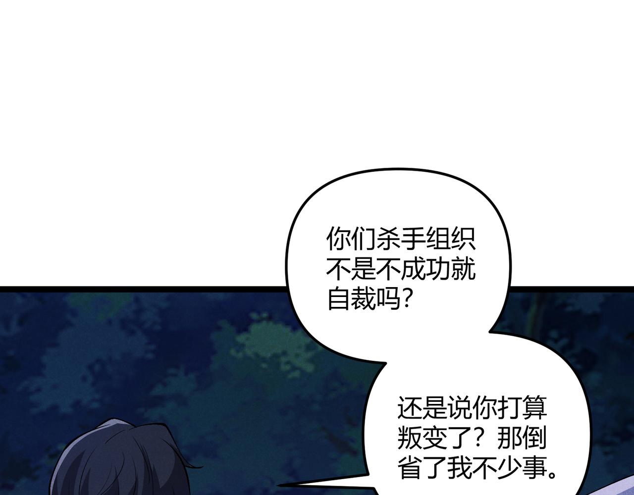 第34话 刺杀116