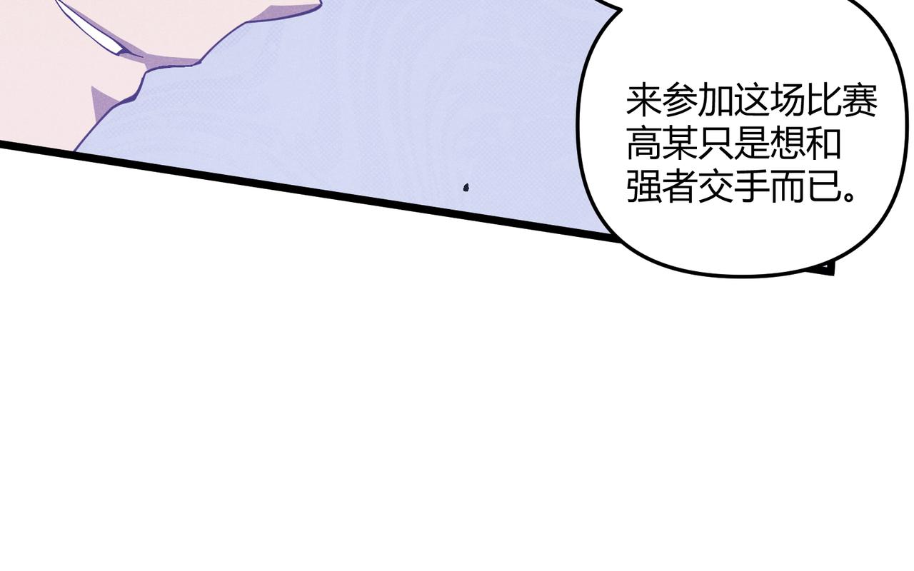 第14话 不好的预感67