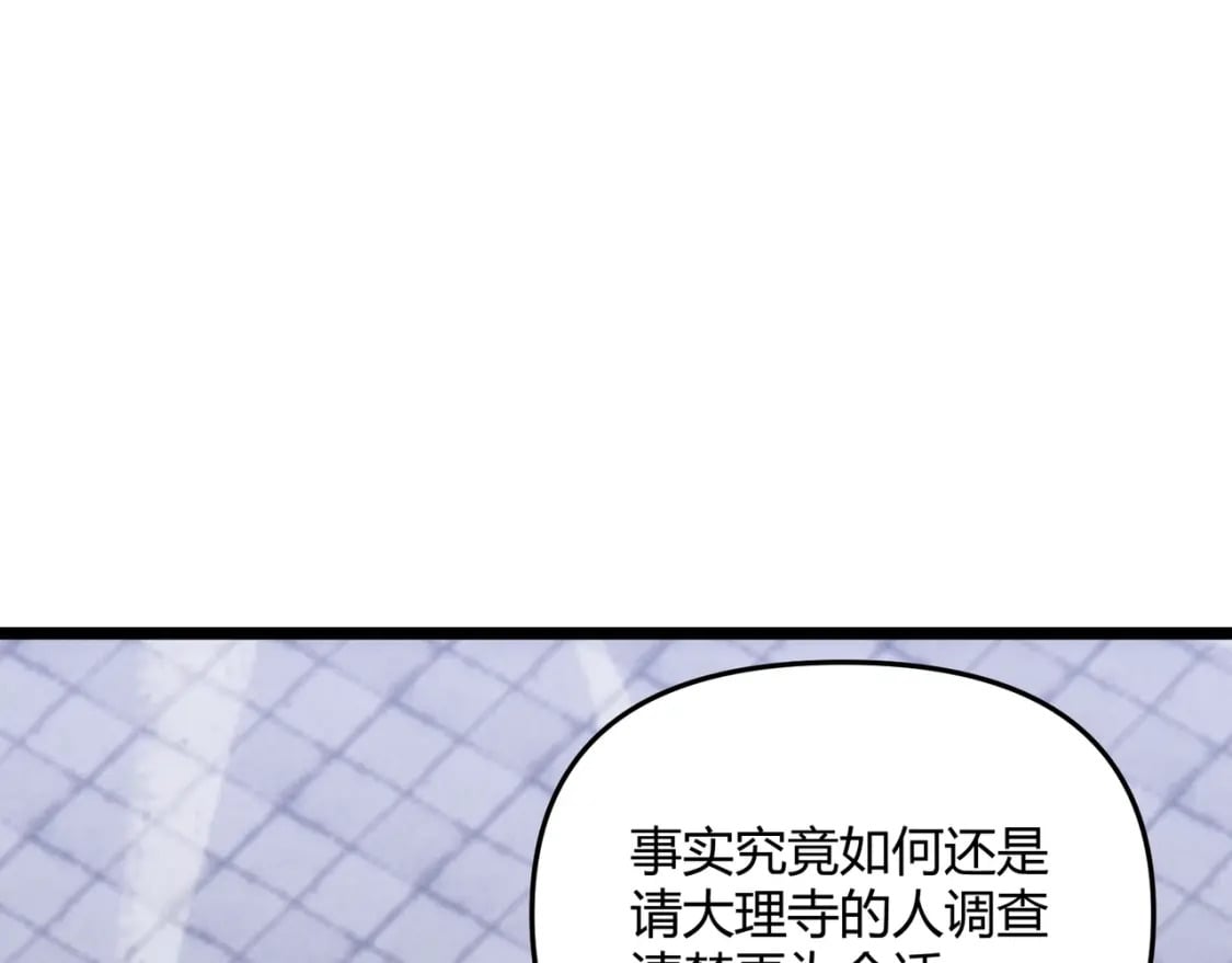 第64话 护犊子110