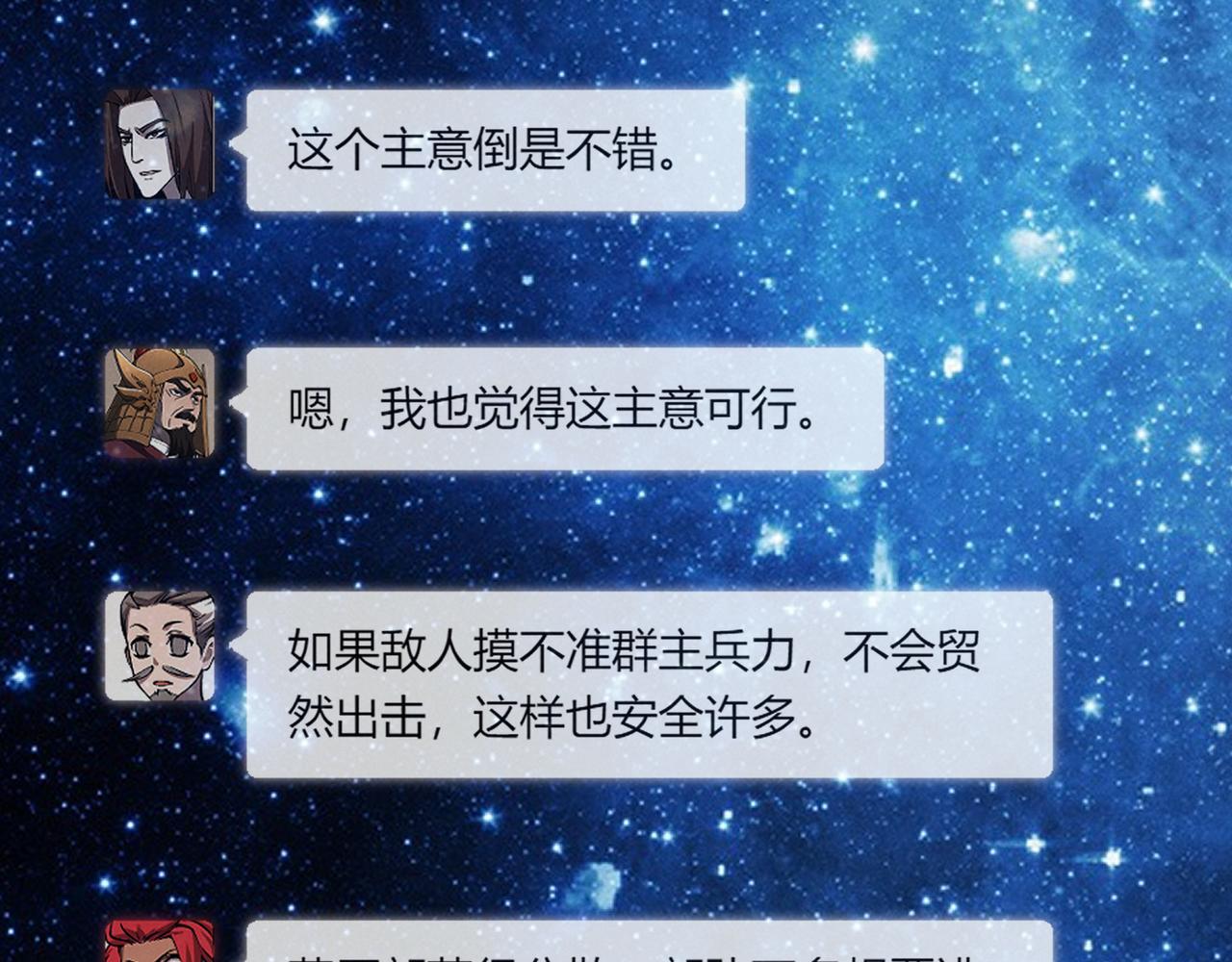 第29话 沙漠115