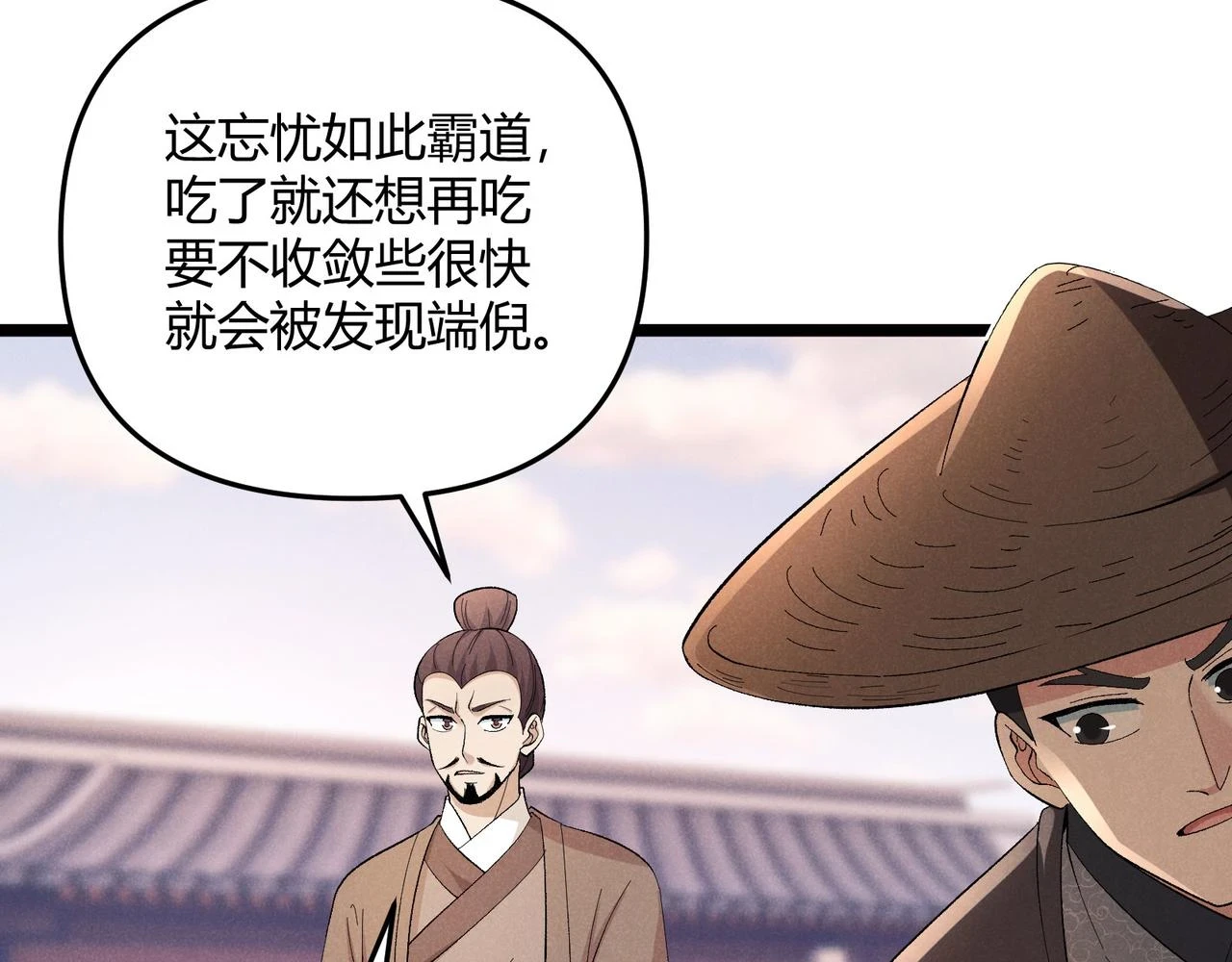 第51话 莺粟77