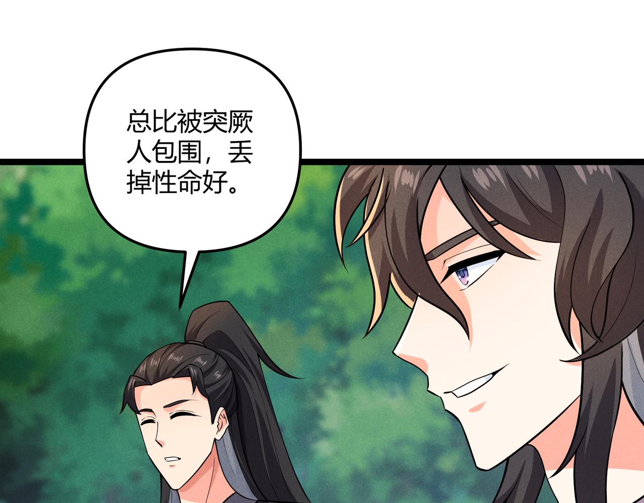 第31话 插翅难逃102