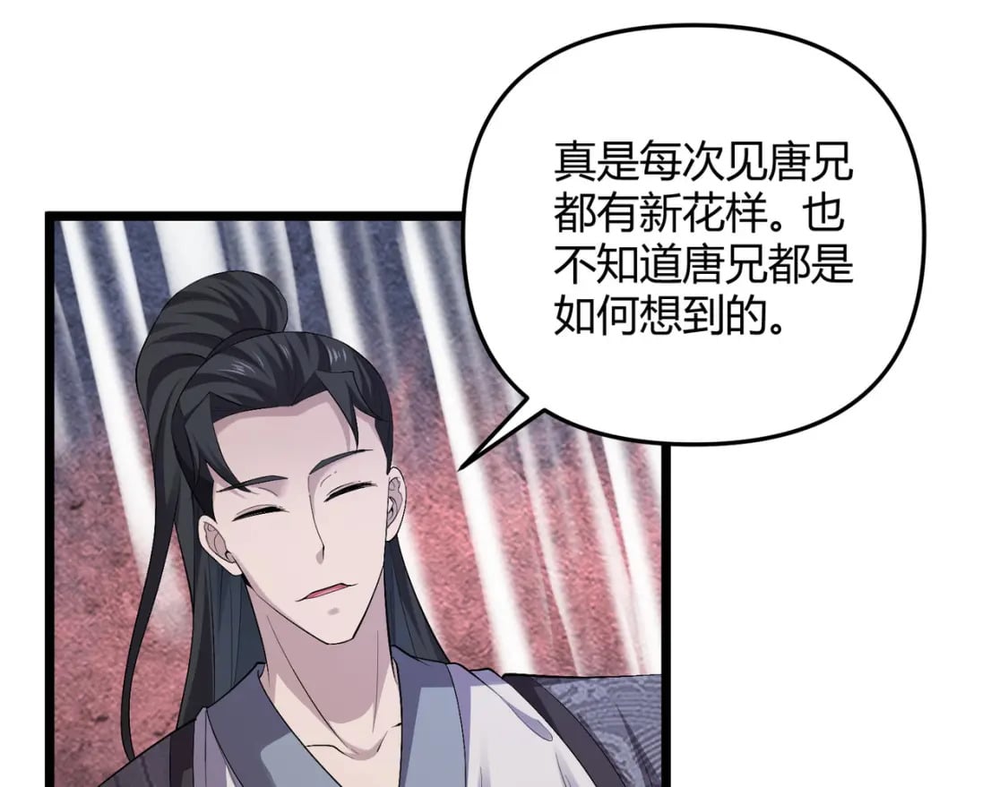 第55话 青茶69