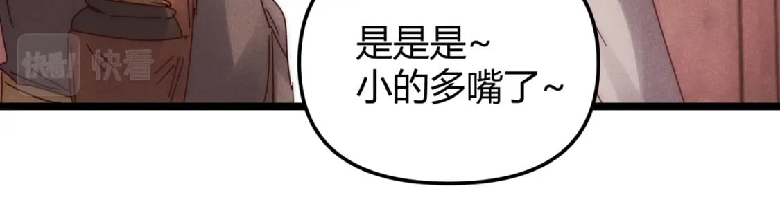 第69话 穿越者101