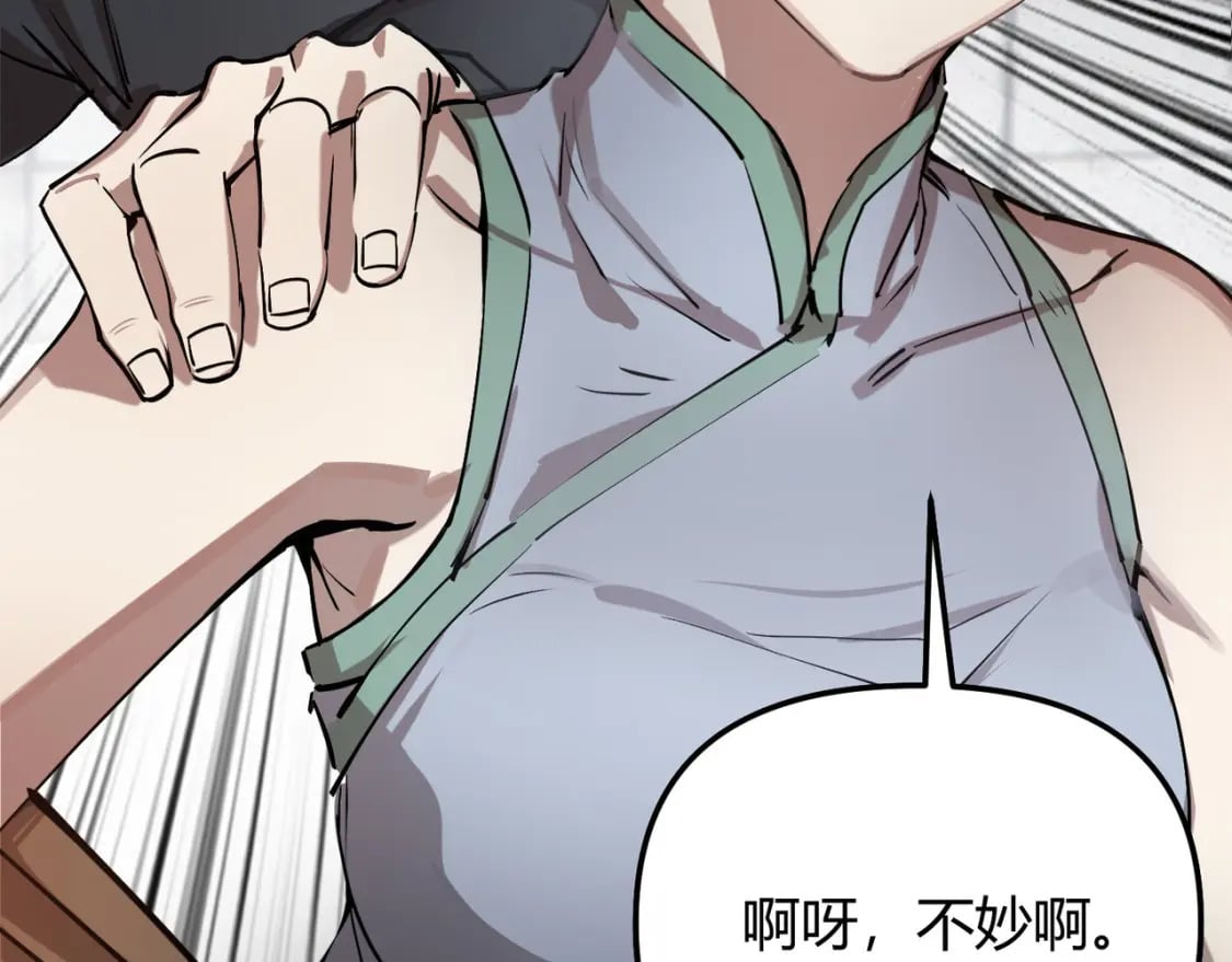 第71话 灭口18