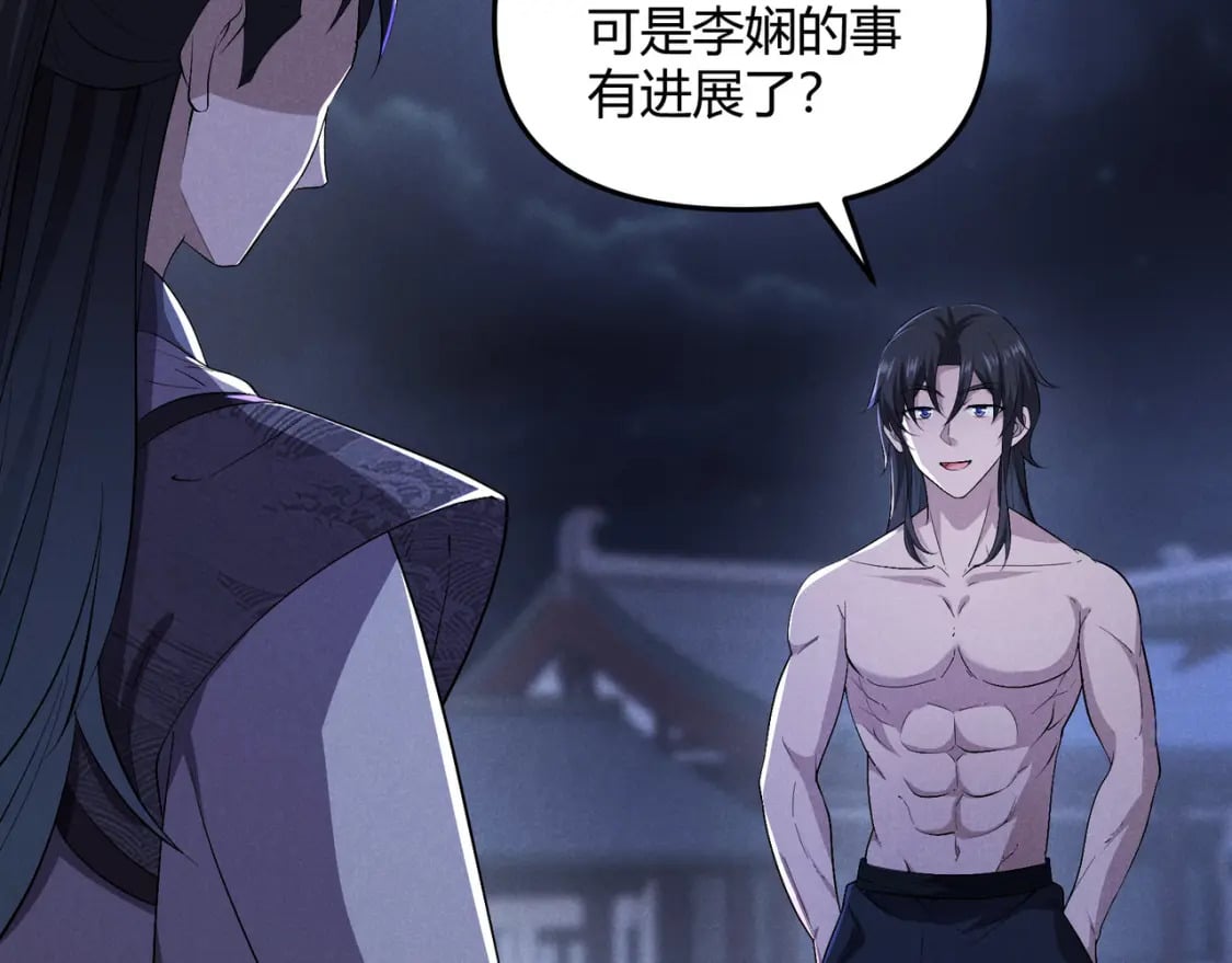 第55话 青茶62