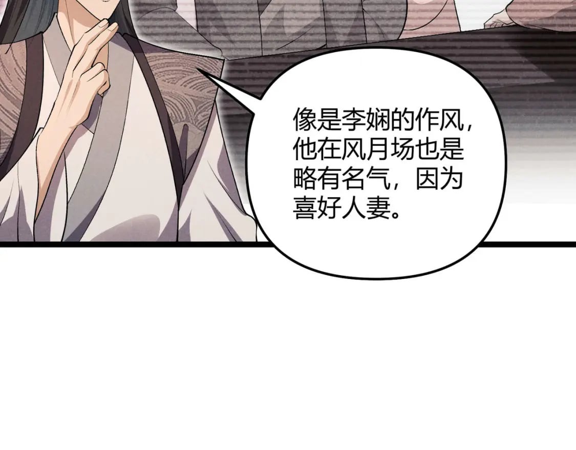 第54话 黑吃黑26