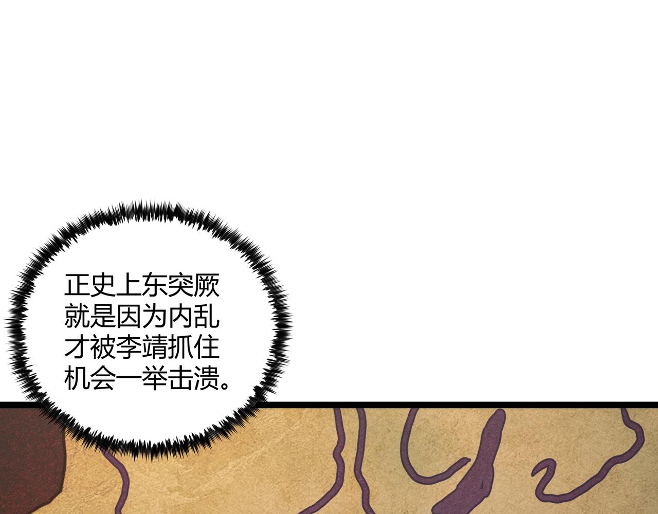第32话 威胁64
